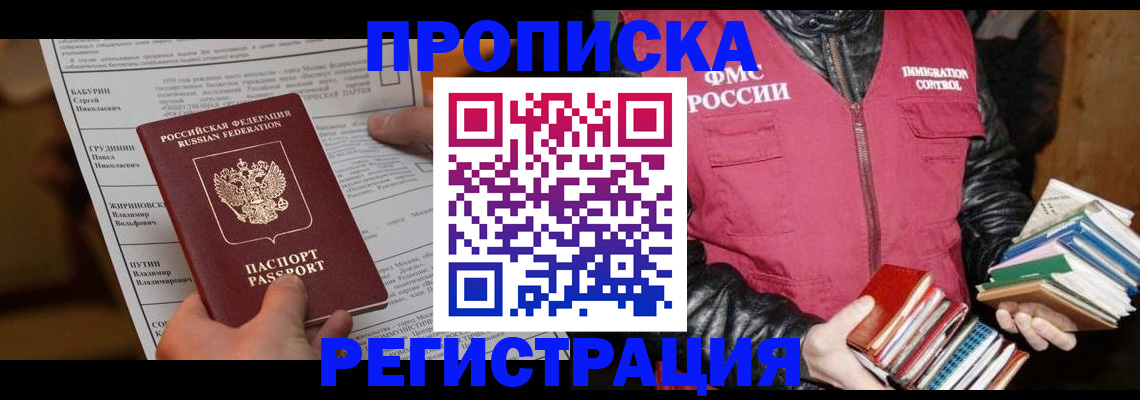 временная регистрация гарантия в Мариинском Посаде