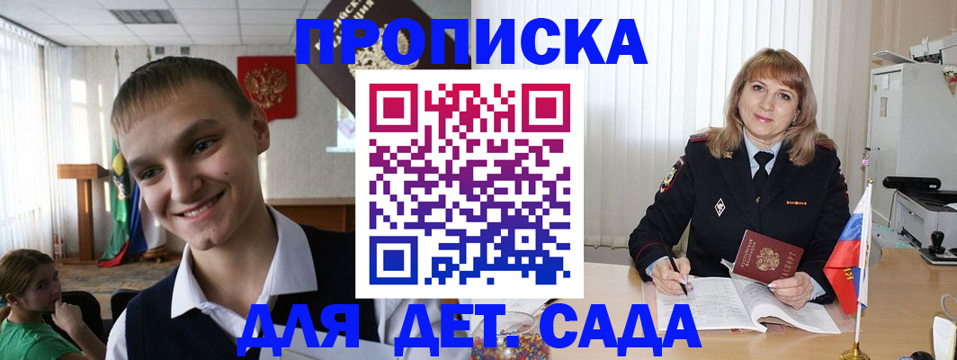 прописка от собственника в Мариинском Посаде