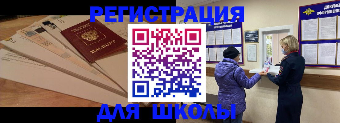 прописка законно в Мариинском Посаде