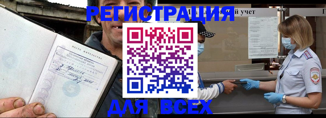 купить прописку в Мариинском Посаде