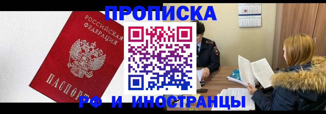 временная регистрация госуслуги в Мариинском Посаде