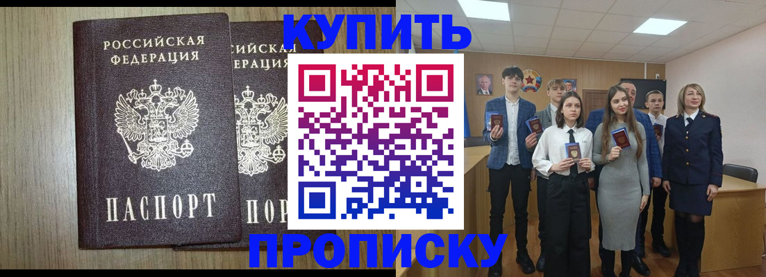 временная регистрация надежно в Мариинском Посаде